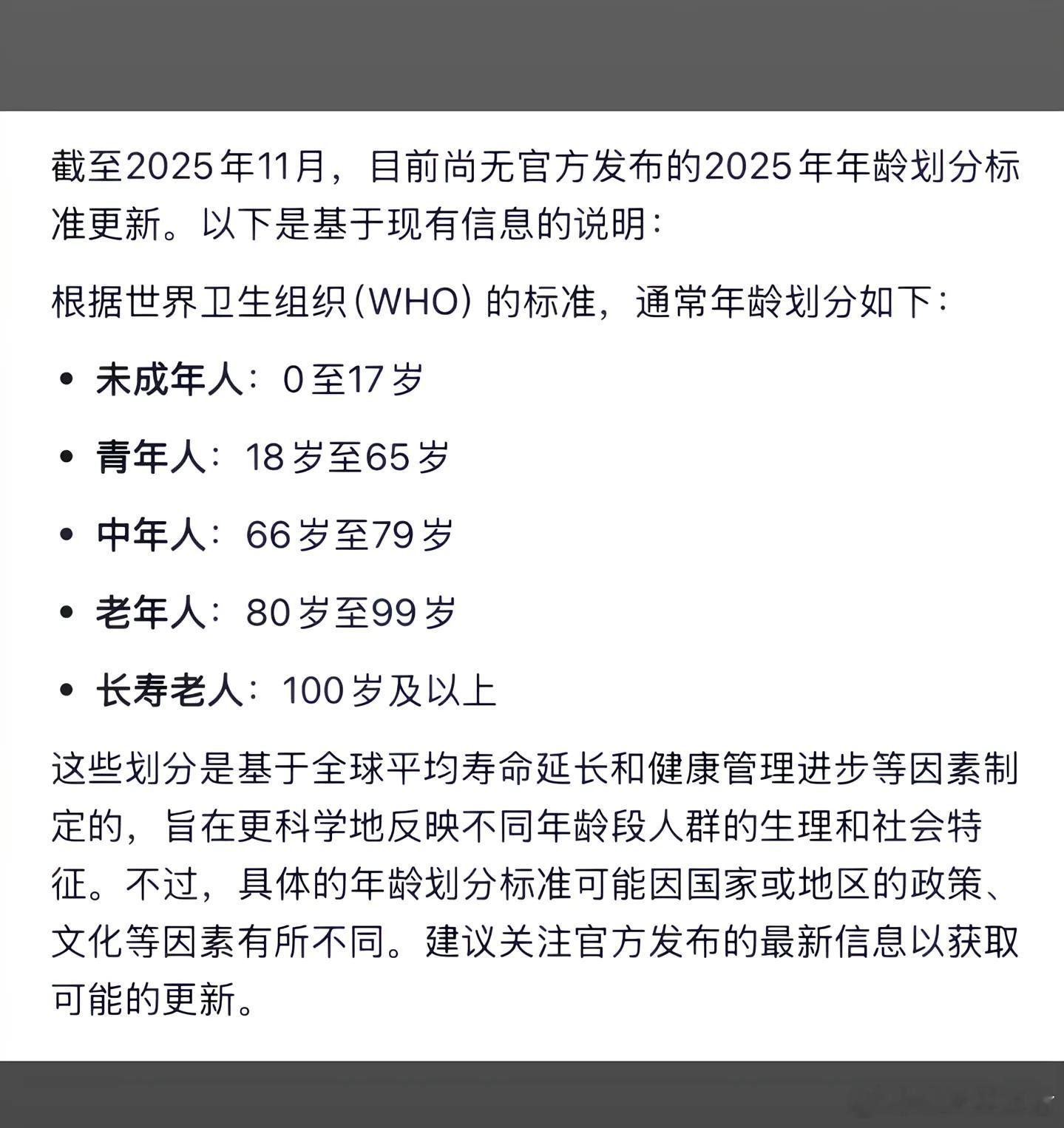 原来我还是青年人。