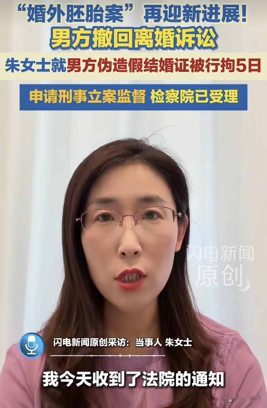 江苏朱女士“婚外胚胎案”现在闹的是人尽皆知，丈夫唐先生也因此名声尽毁，事业上有的