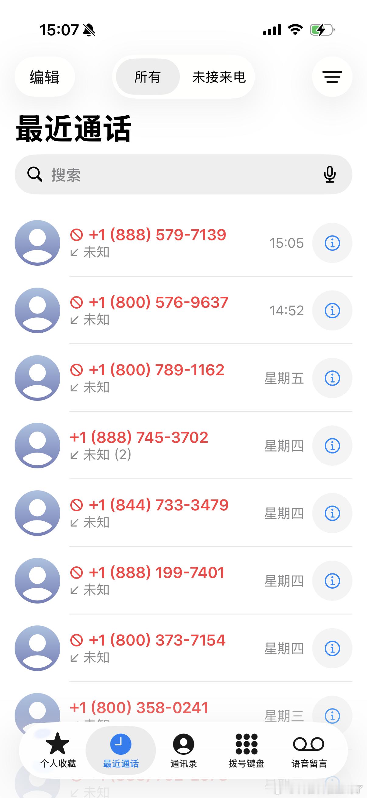 真是受够了这些诈骗电话，每天都来太恶心了有什么办法一键屏蔽嘛！！！