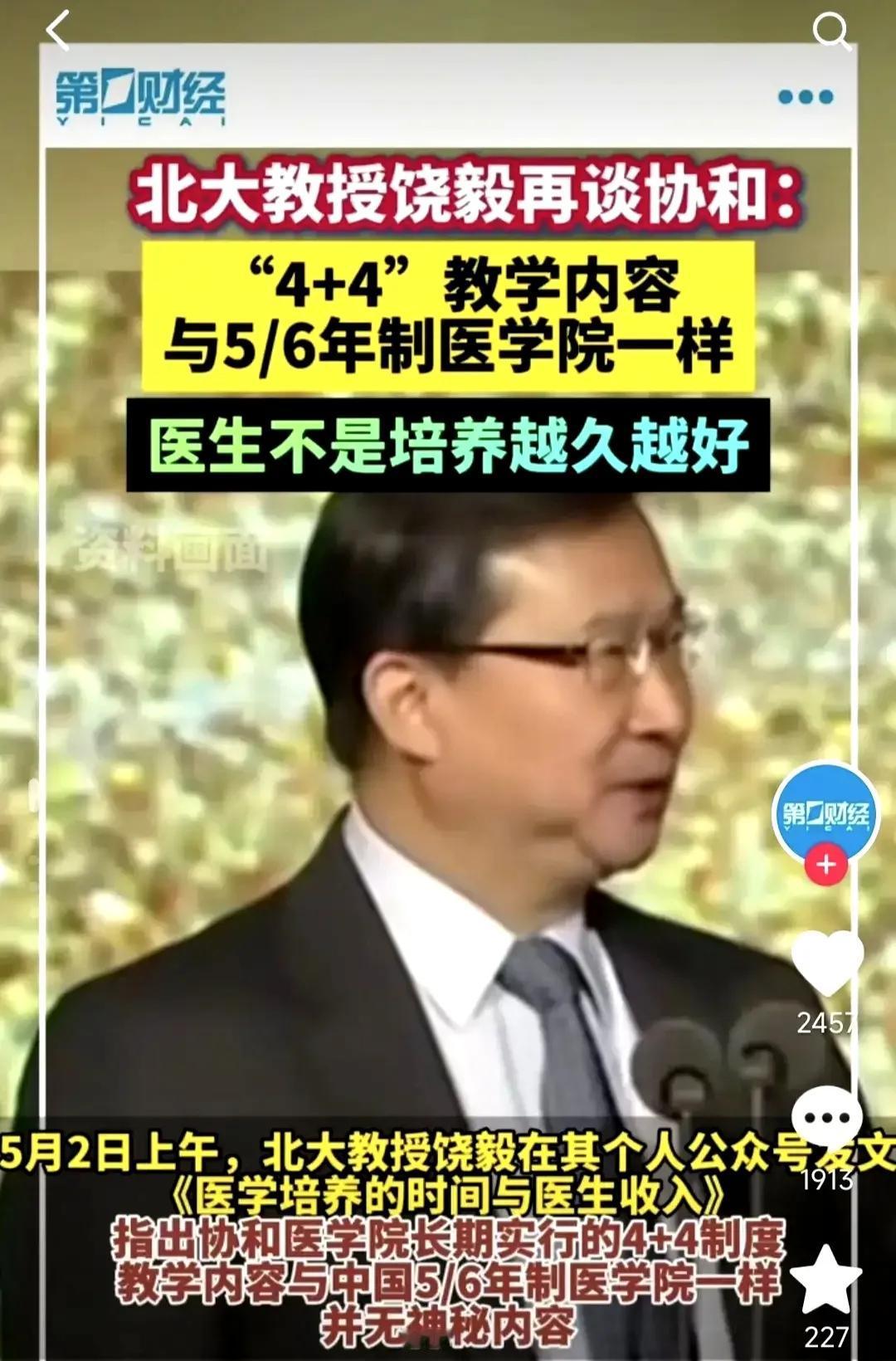 听得我都有点迷糊了，专家和专家的意见，专家和一线医生的意见怎么这么不一致呢？权威