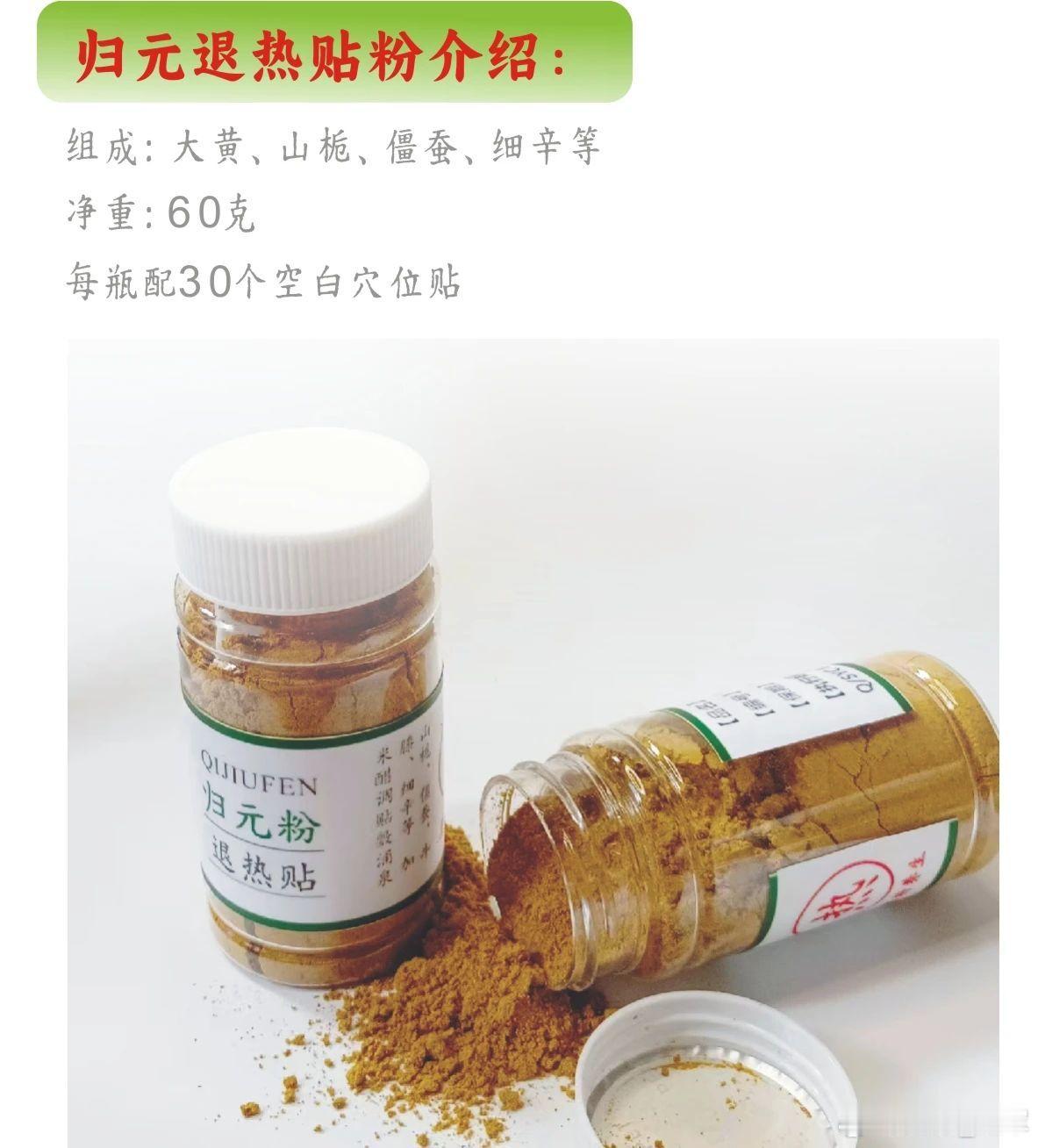 退热退烧贴介绍适用证型与症状1、小儿发烧：2、口腔溃疡3、咽喉肿痛4、头面生疮5