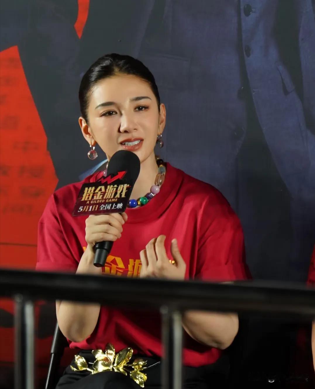 乖乖，第一次发现明星还能这么搞钱。黄奕哭了。她在《猎金游戏》的首映礼上，