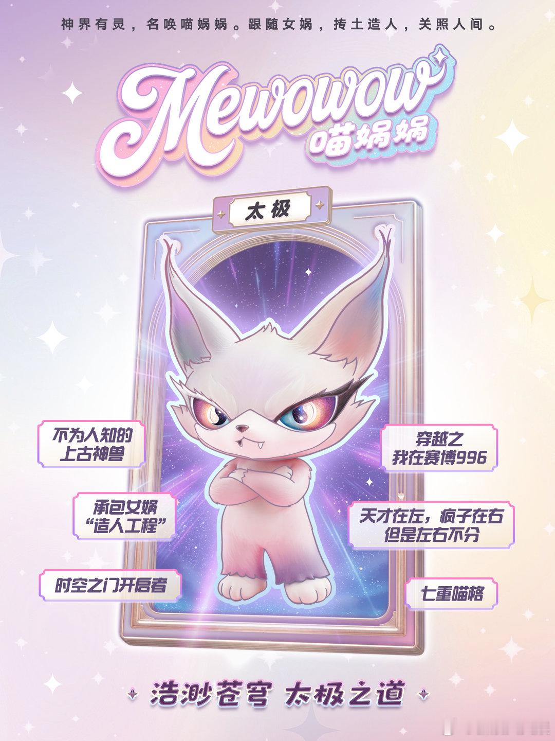 喵娲娲补票也是补天的一种谁是喵娲娲的补票怎么不算补天的一种，这话没毛病！上古