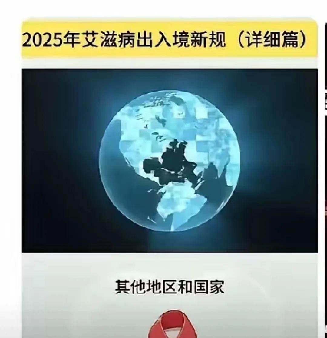亡羊补牢，未为迟也！当初因为某些专家的建议，我国对那些携带艾滋病的外国人入境取