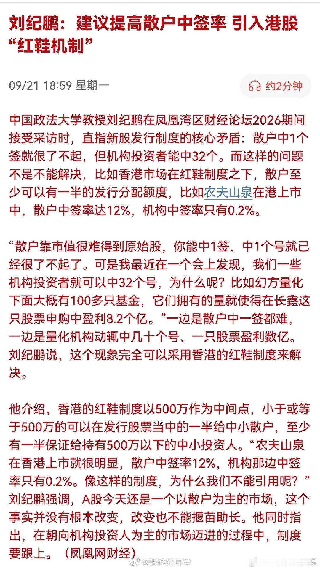 #雷军澄清宇树投资#真正IPO赚钱的是deepseek那个幻方私募吧！人家在资本市场混了这么多年，中