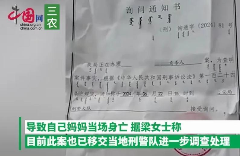 “不判死刑，天理难容！”2024年6月，内蒙古乌兰察布，女子骑电瓶车等红绿灯，被