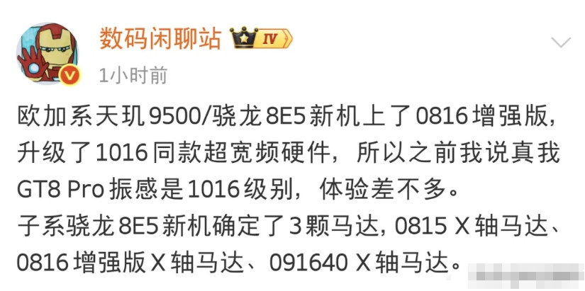 你们发现没苹果和安卓新手机上市宣传还真不一样比如这个震动马达，苹果几乎从