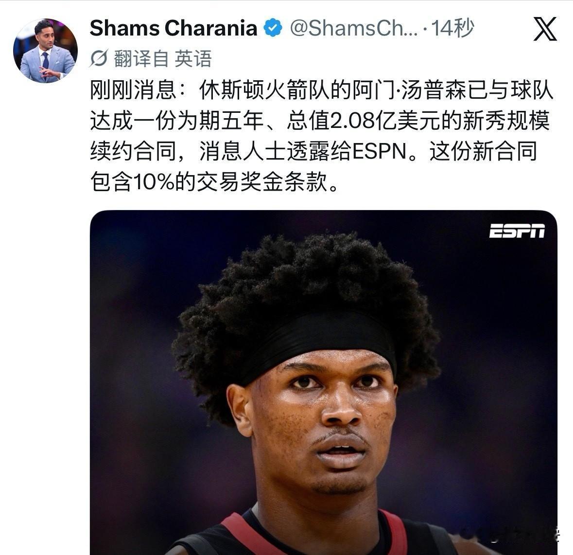 火箭未给足额顶薪，阿门这项突出缺陷，导致自己损失4000多万美元，你觉得值吗？