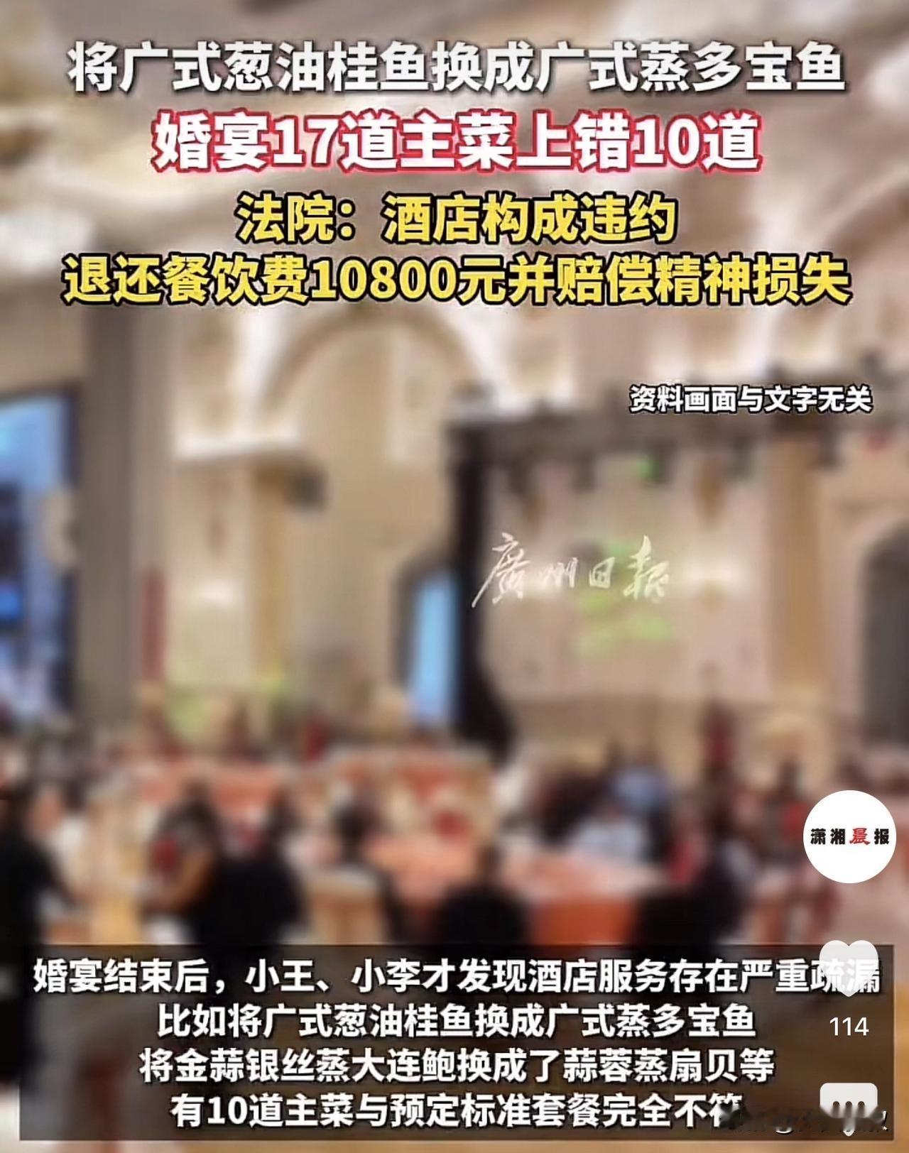 安徽芜湖，一小伙和妻子婚宴当天，因为忙于流程，所以对婚宴就没太关注，直到婚礼结束