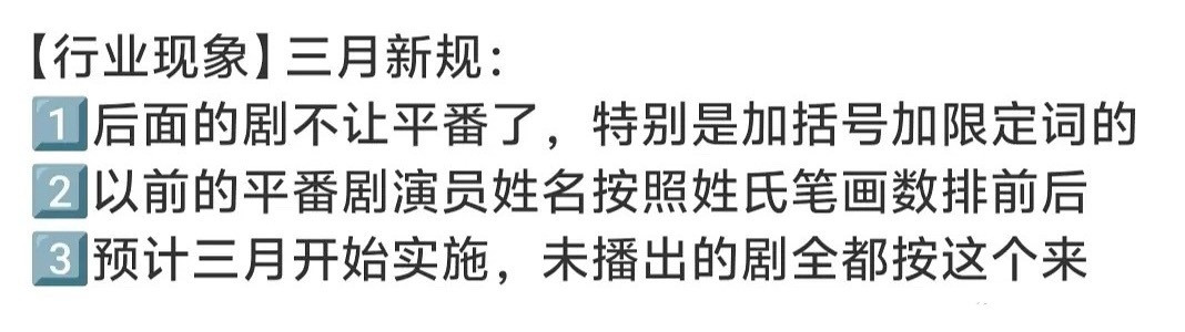 以后没有平番了。一番就是一番，二番就是二番。
