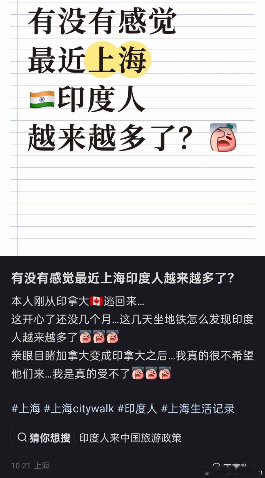 有没有发现最近上海的印度人越来越多了？网友这几天坐地铁发现印度人越来越多了，亲眼
