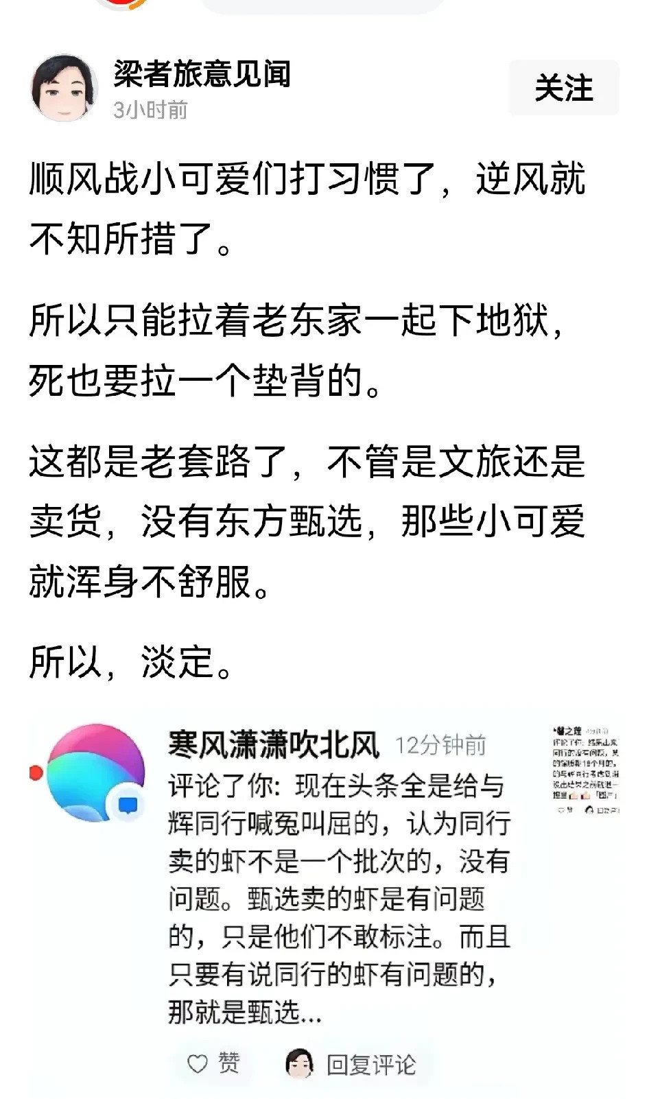 直播间售假被网友锤翻直播间出大事了！卖假货的商家居然反咬