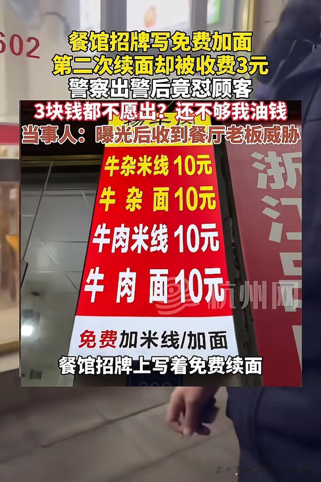 一夜之间乐山文旅天塌了！有游客在四川乐山续面被拒，和面馆老板起了争执，因为面馆招