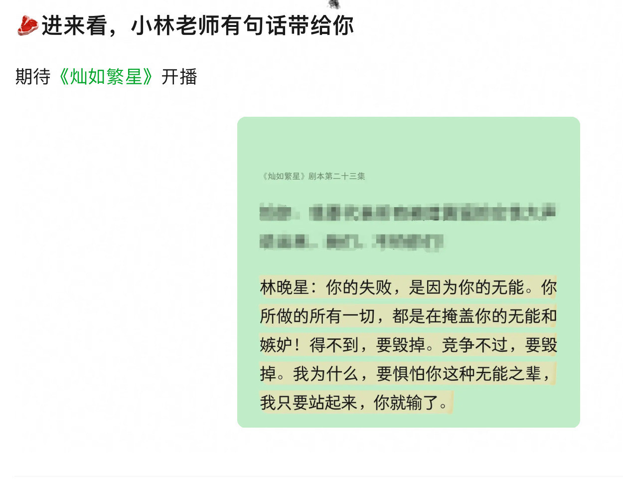 念这个台词也不知道心不心虚