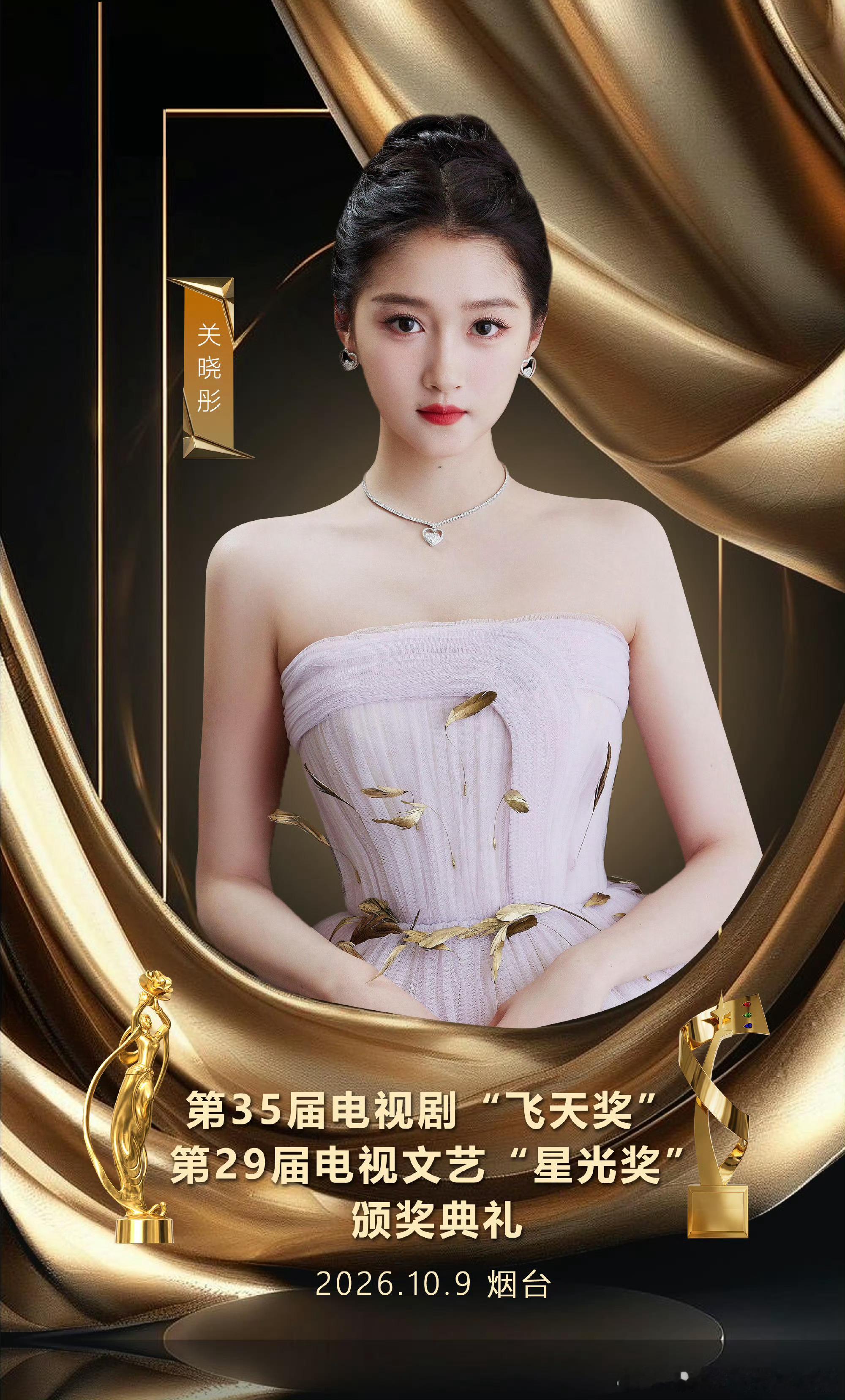 关晓彤🍦关晓彤黑天鹅高定🍦关晓彤es高定偷偷向银河要了一把碎