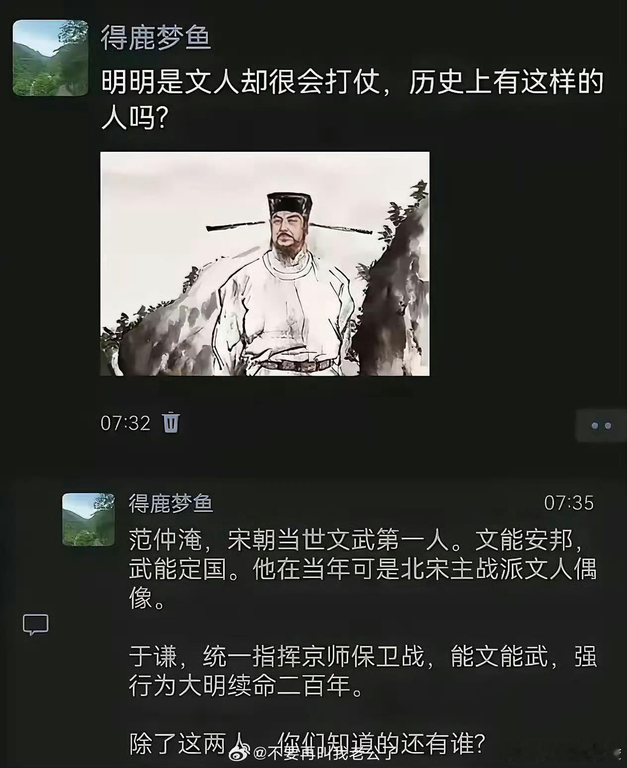历史上文武双全的还有谁？​​​