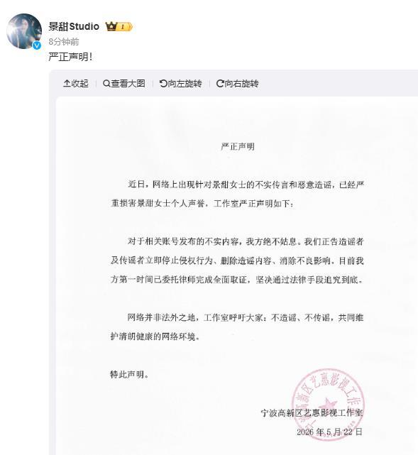 疑似景甜代孕协议曝光多名狗子曝光英文版代孕协议，协议署名“TianJing”