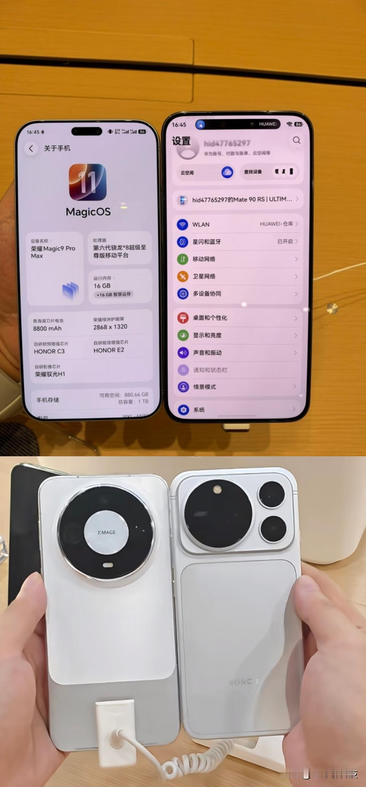 万万没想到，华为Mate90系列对比荣耀Magic9系列差距这么大华为对