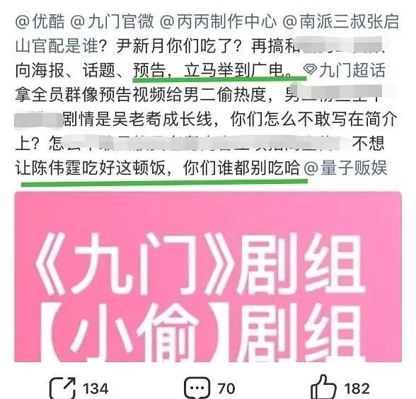 陈伟霆粉丝为啥要维权到聚宝剧啊，真把九门埋了，对陈伟霆的影响远大于对曾舜晞吧😂