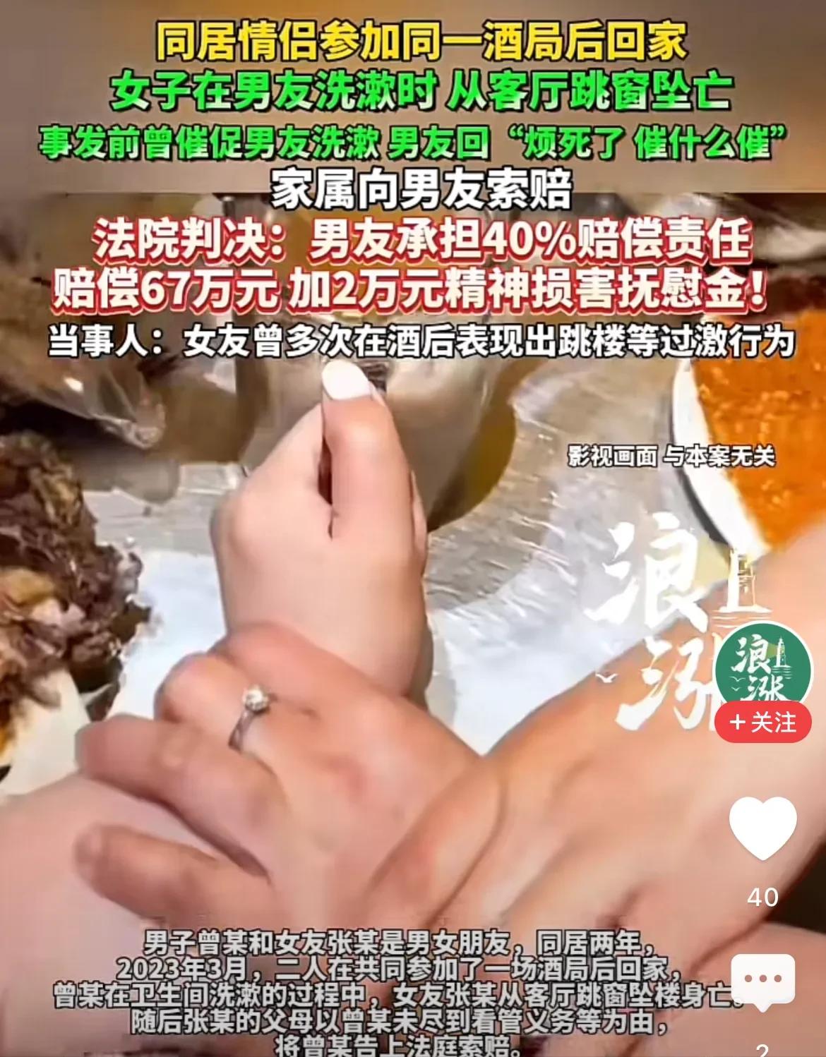 上海，一男子带着同居2年的女朋友参加酒局，完事后，醉酒的女朋友情绪激动，多次催促