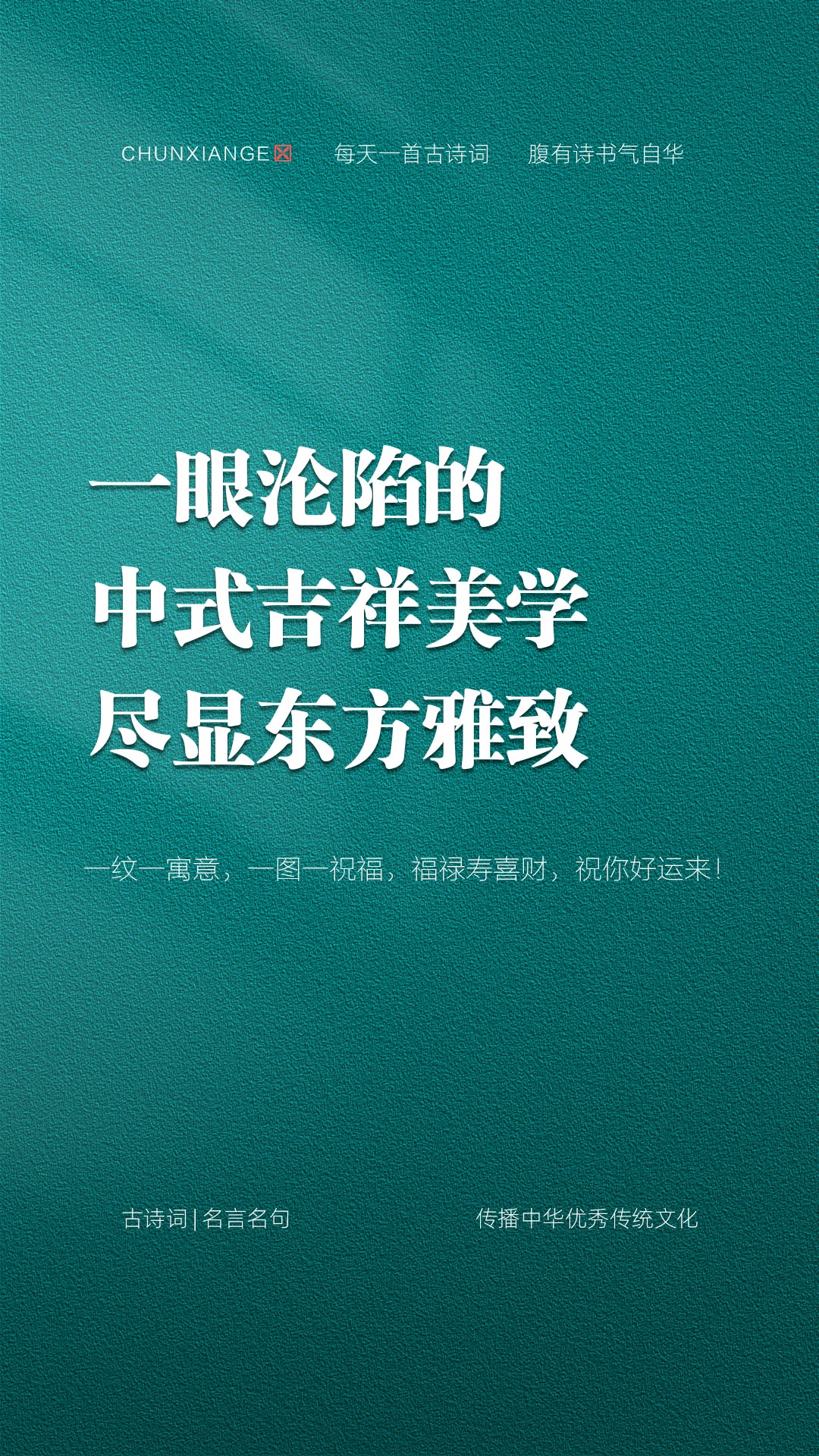 中国人的浪漫，从来都藏在吉祥纹样里！ 很多人喜欢国风、新中式，却看不懂...
