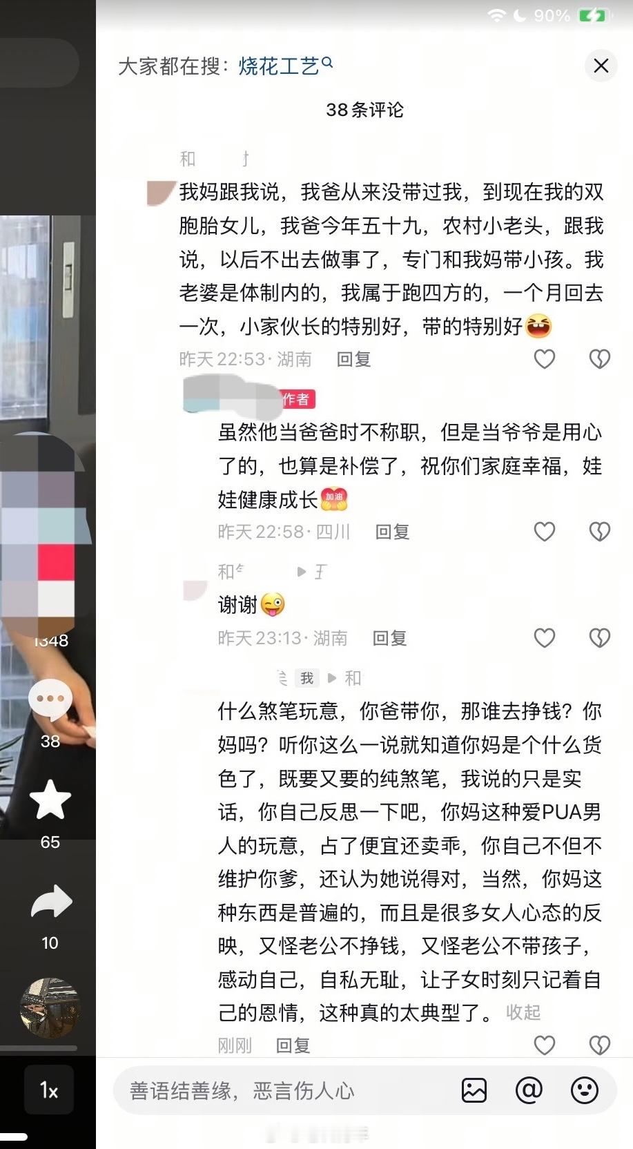 《你爸从小就不带你》​​​