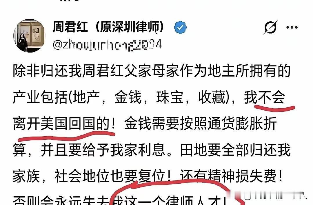 今天我们就趴一趴口出狂言的周君红的老底，看看她配不配得上“人才”这俩字。周君红