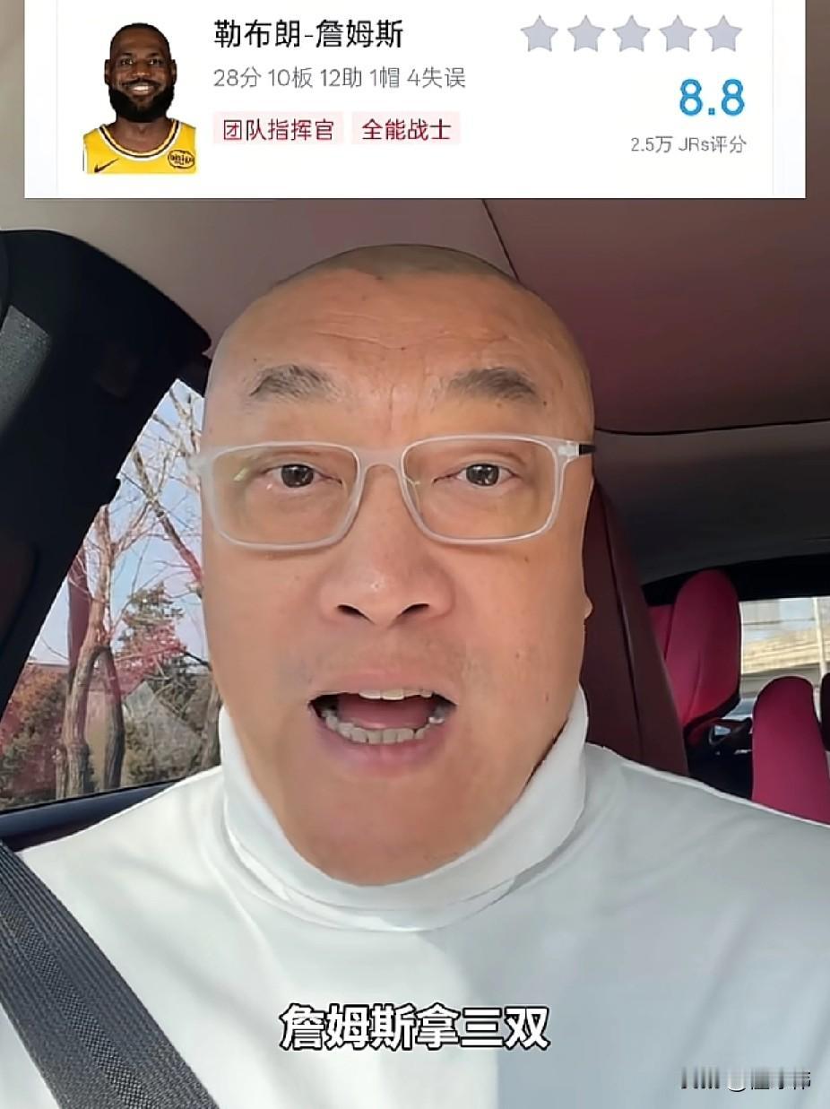 你打多少分？马健谈詹姆斯：“今天湖人赢球了。”“詹姆斯拿到了三双。”