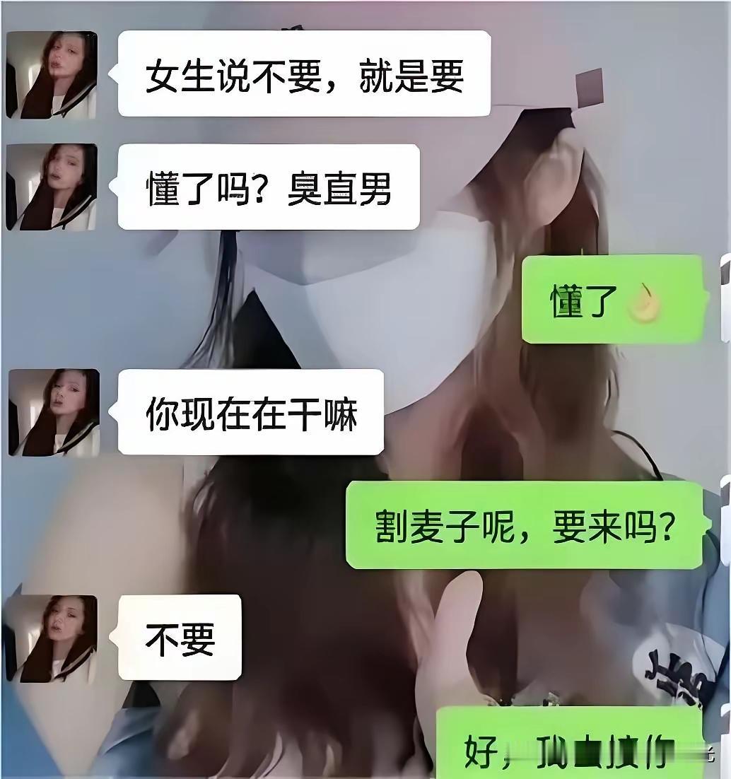 要与不要，在于是不是符合她的利益！这样就懂了[滑稽笑]
