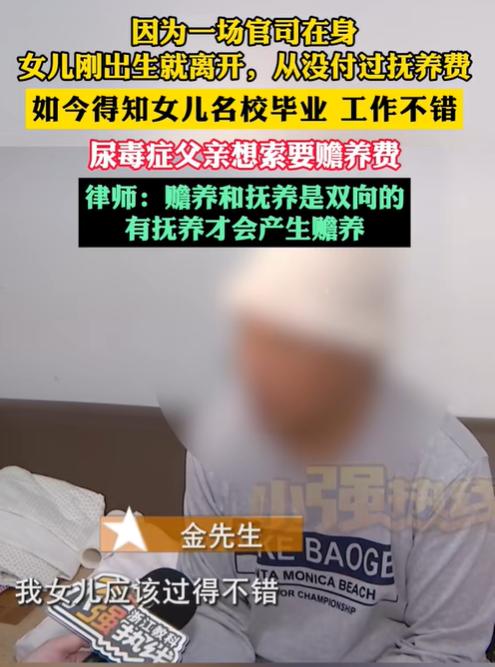 浙江绍兴，男子在女儿刚出生后，就外出谋生去了，多年没有和妻子女儿联系，也没有给过