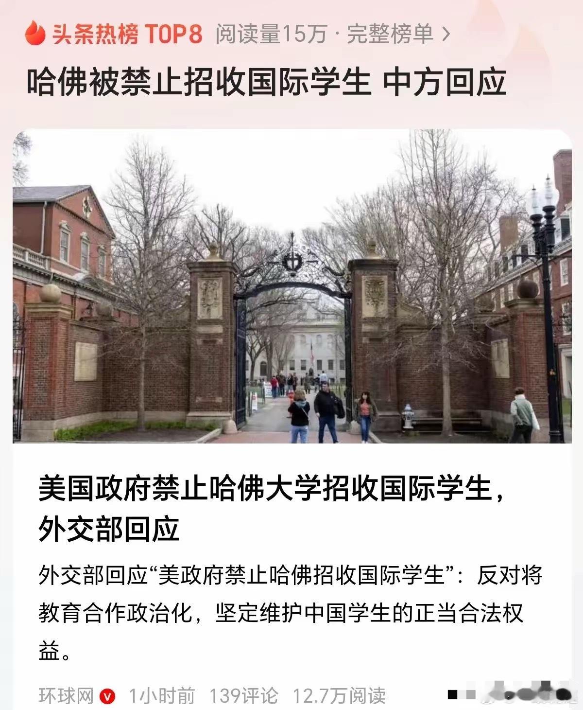 美国不地道！直接断了国内二代们的前途！5月22日，美国宣布不再招收外国留学生。这