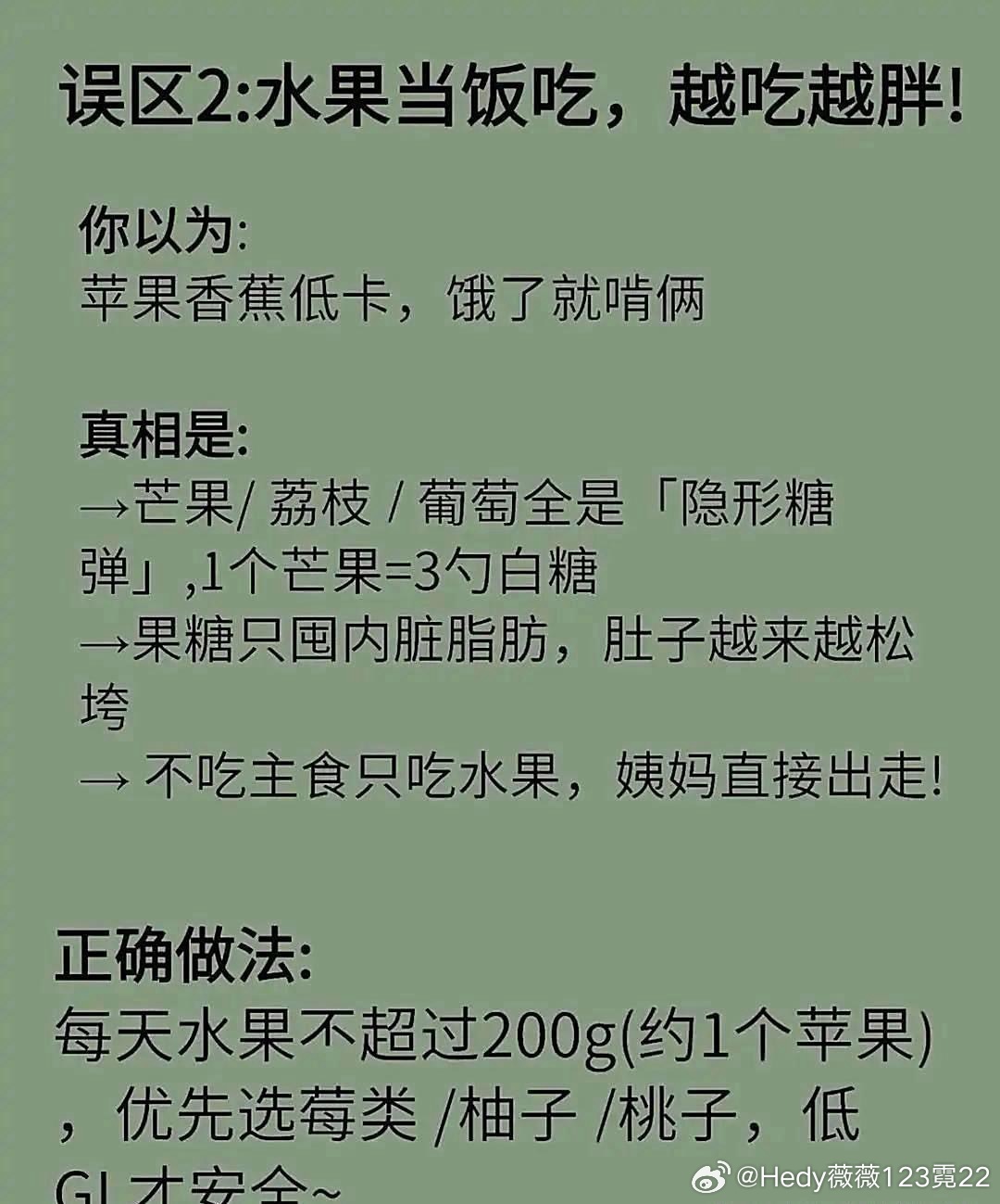 你以为是在减肥，实际是在增肥！好吧我又学到了，用你这个方法试试，看看减不减得了！