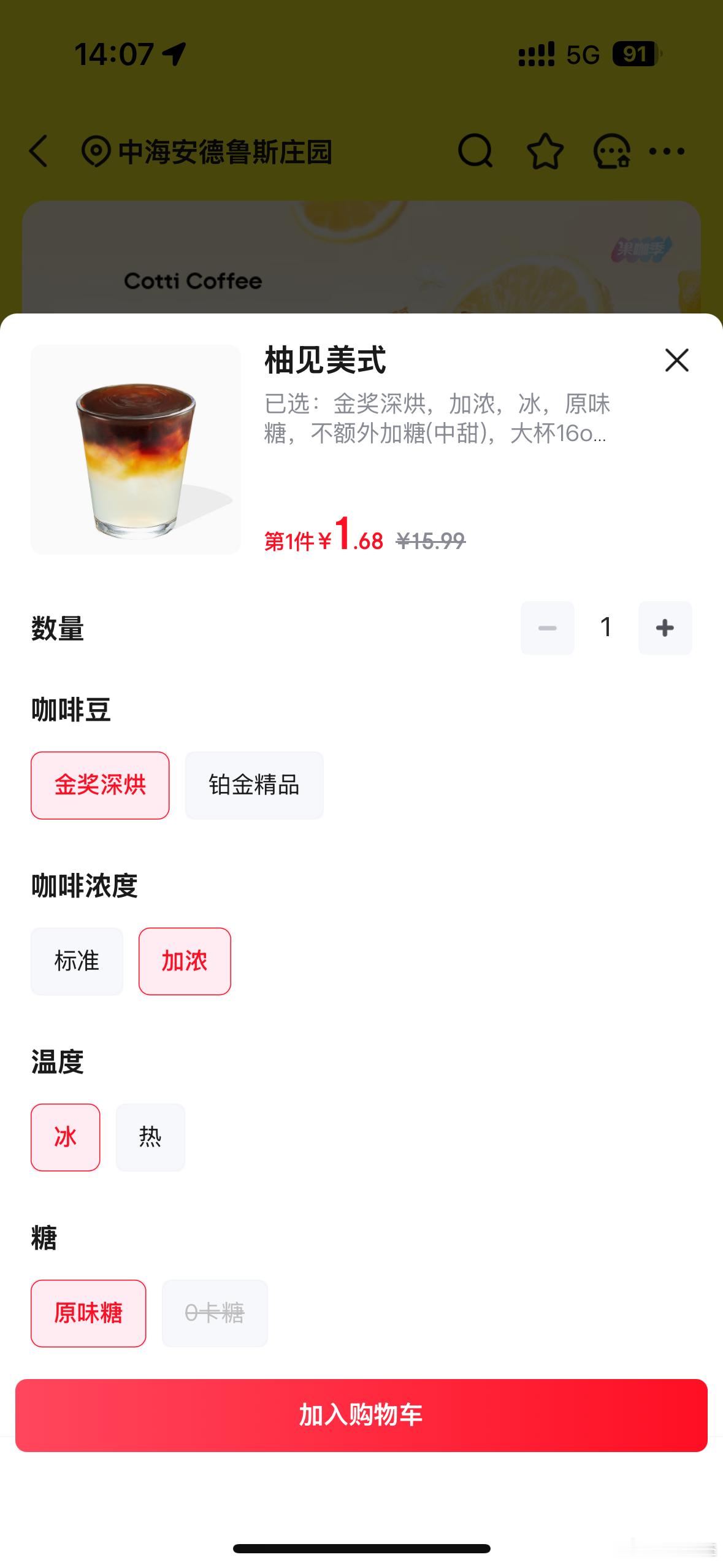 东子真牛b，标价1.68，含运费3.44，已经要比矿泉水便宜了😳京东​