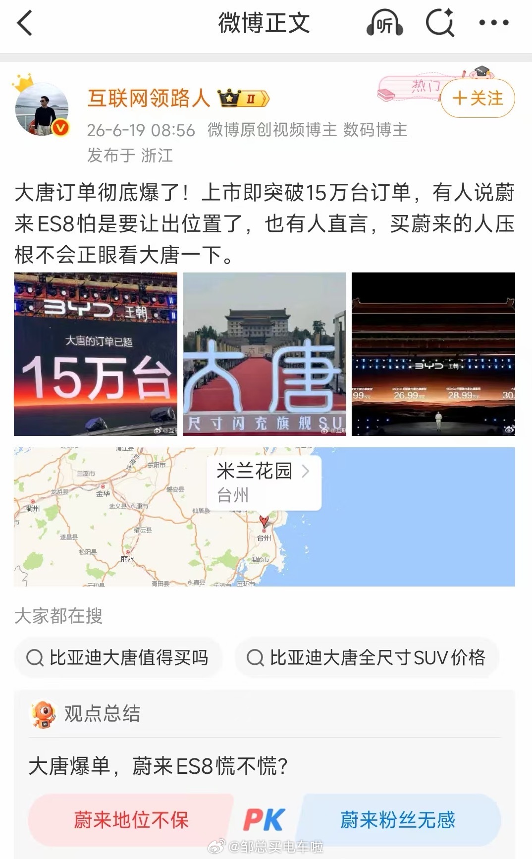 现在新车上市，动辄十几万订单，其实我认为这类可退订的“阶段性订单”参考意义有限。