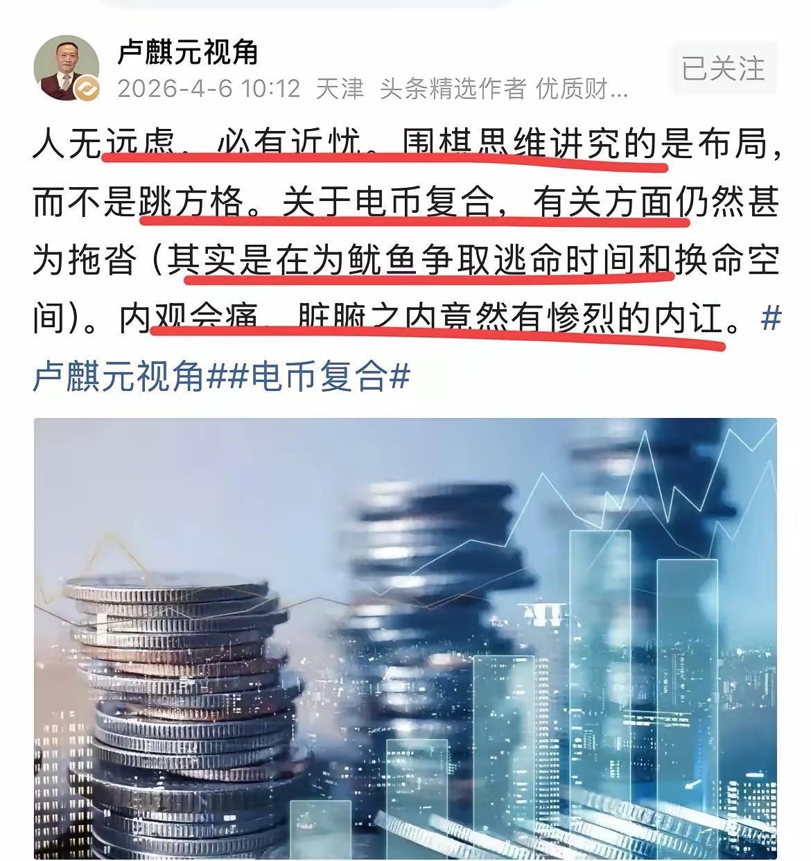 我卢麒元再度发出恳切警示，言语间满是忧虑，一句“为何还在拖沓”，道尽当下的紧迫与
