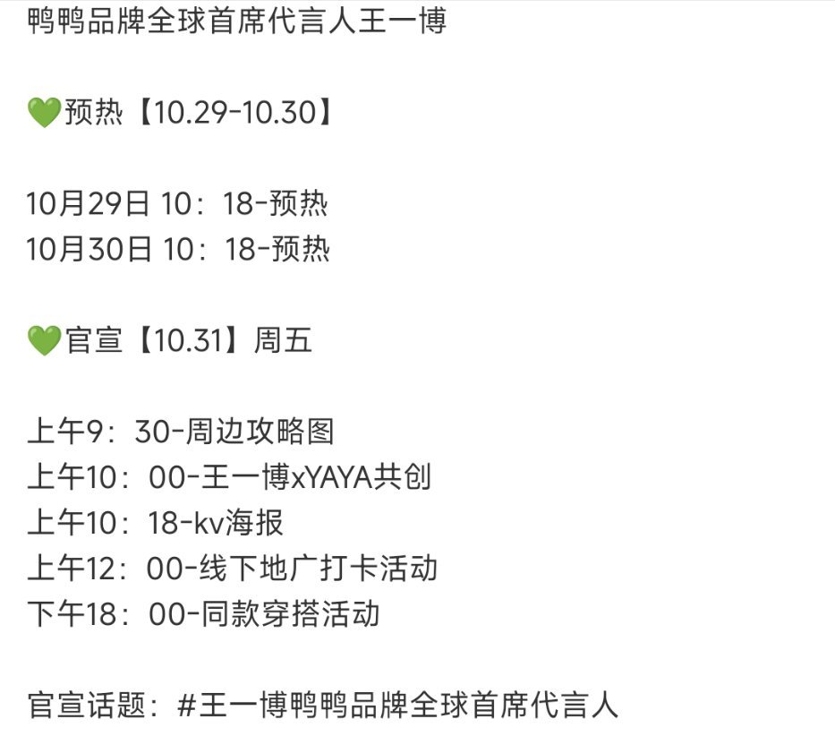 恭喜恭喜。鸭鸭今天预热今天才通知，代表什么，代表乐华啥都不知道哈哈哈哈哈，胜利的