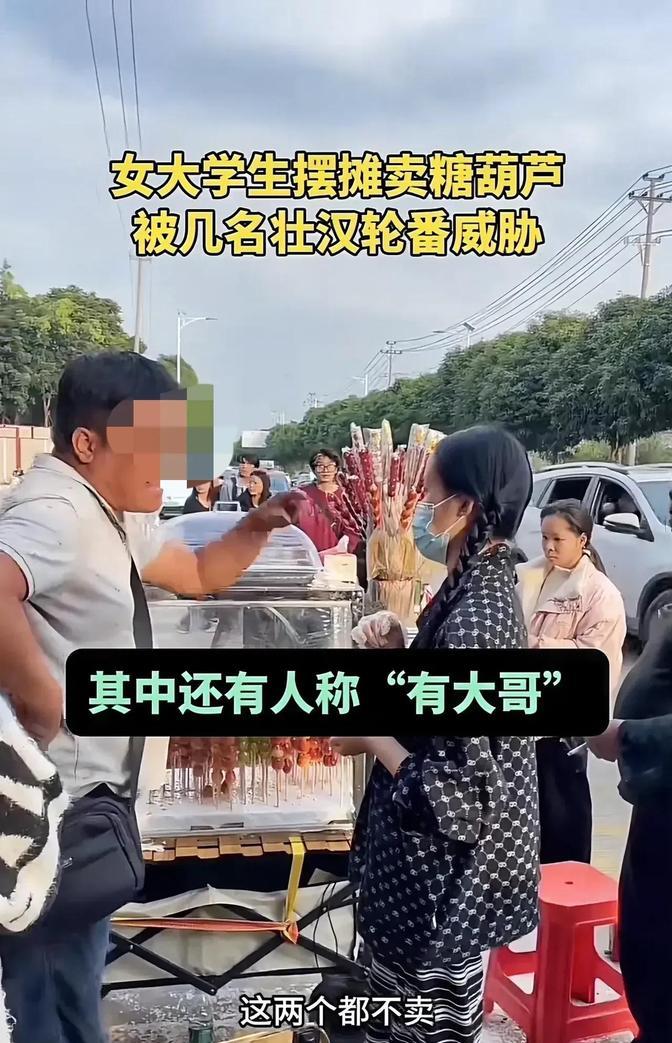 广西南宁，一大学女生，为了赚点生活费，在大学门口卖糖葫芦。万万没想到，因为物美价