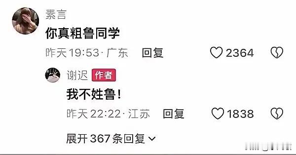 神回复[捂脸哭][捂脸哭][捂脸哭]