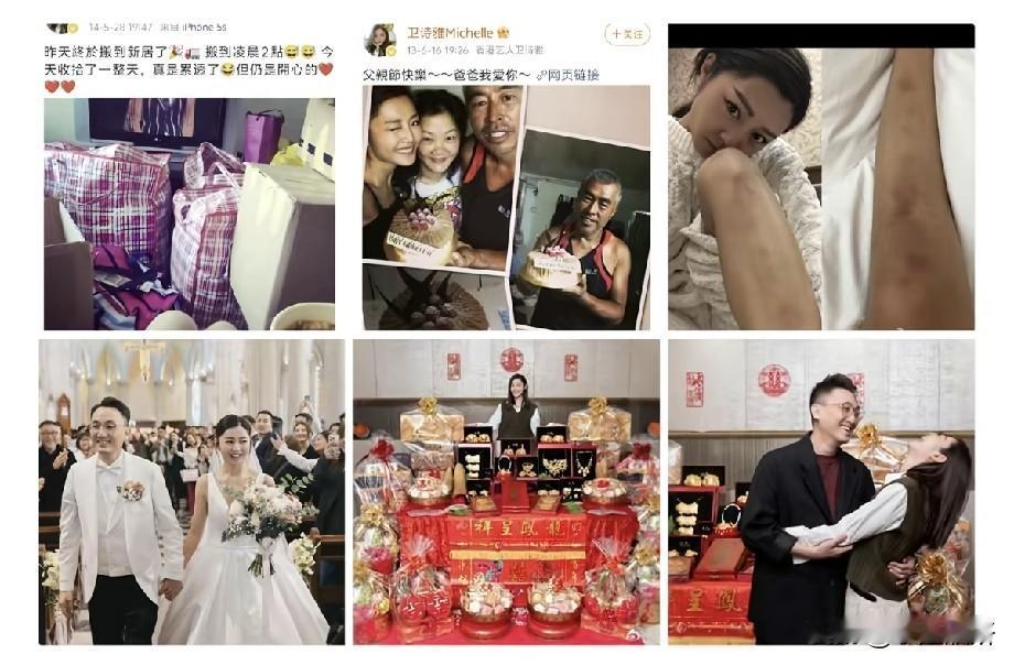 卫诗雅旧照被扒：编织袋搬家到风光影后，不靠豪门选良人活成范本网友翻出卫诗雅