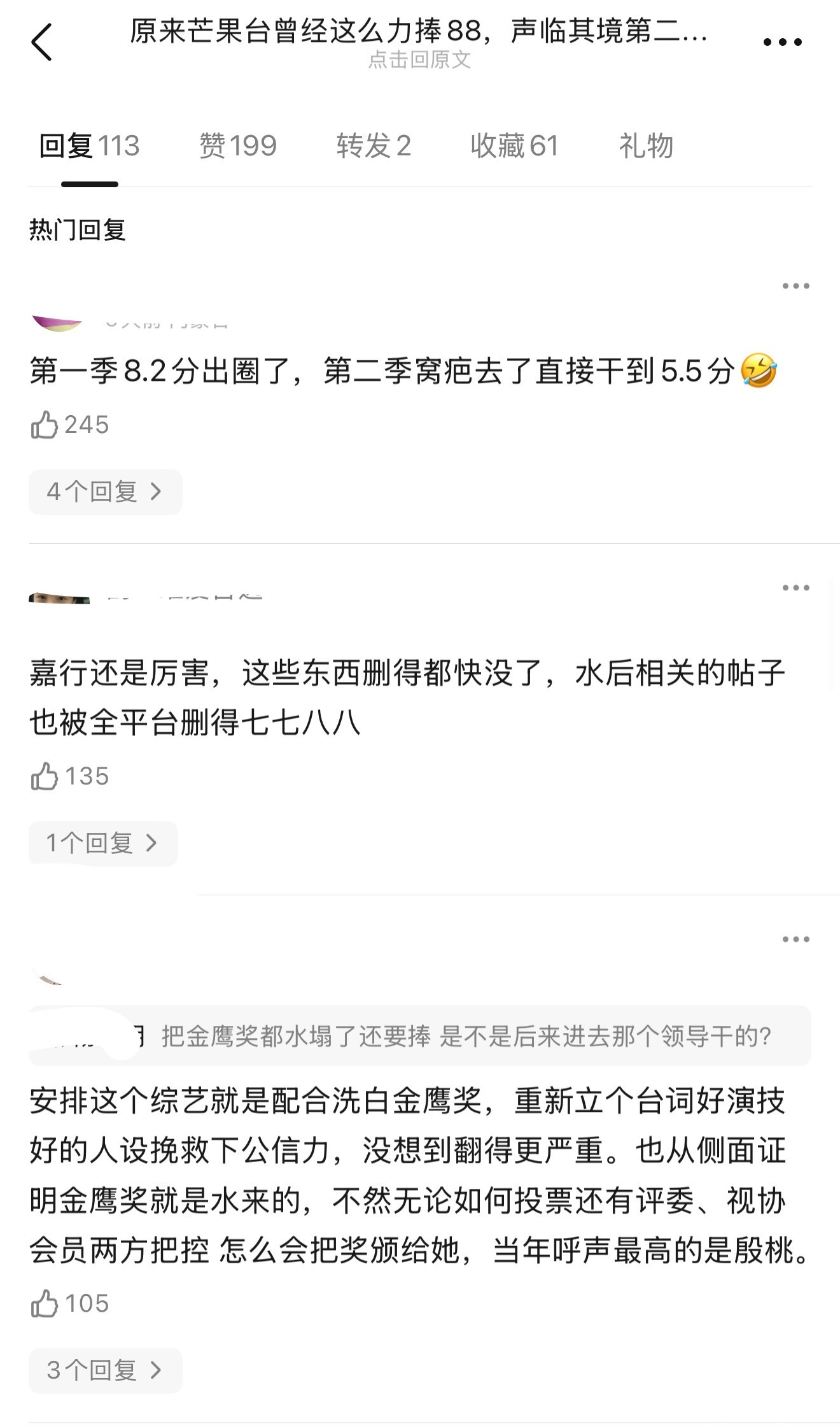原来芒果台曾经这么力捧迪丽热巴，《声临其境》第二季请好几位老戏骨给她做陪衬，结果
