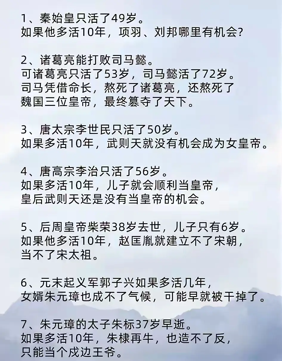历史有如果吗？历史有遗憾