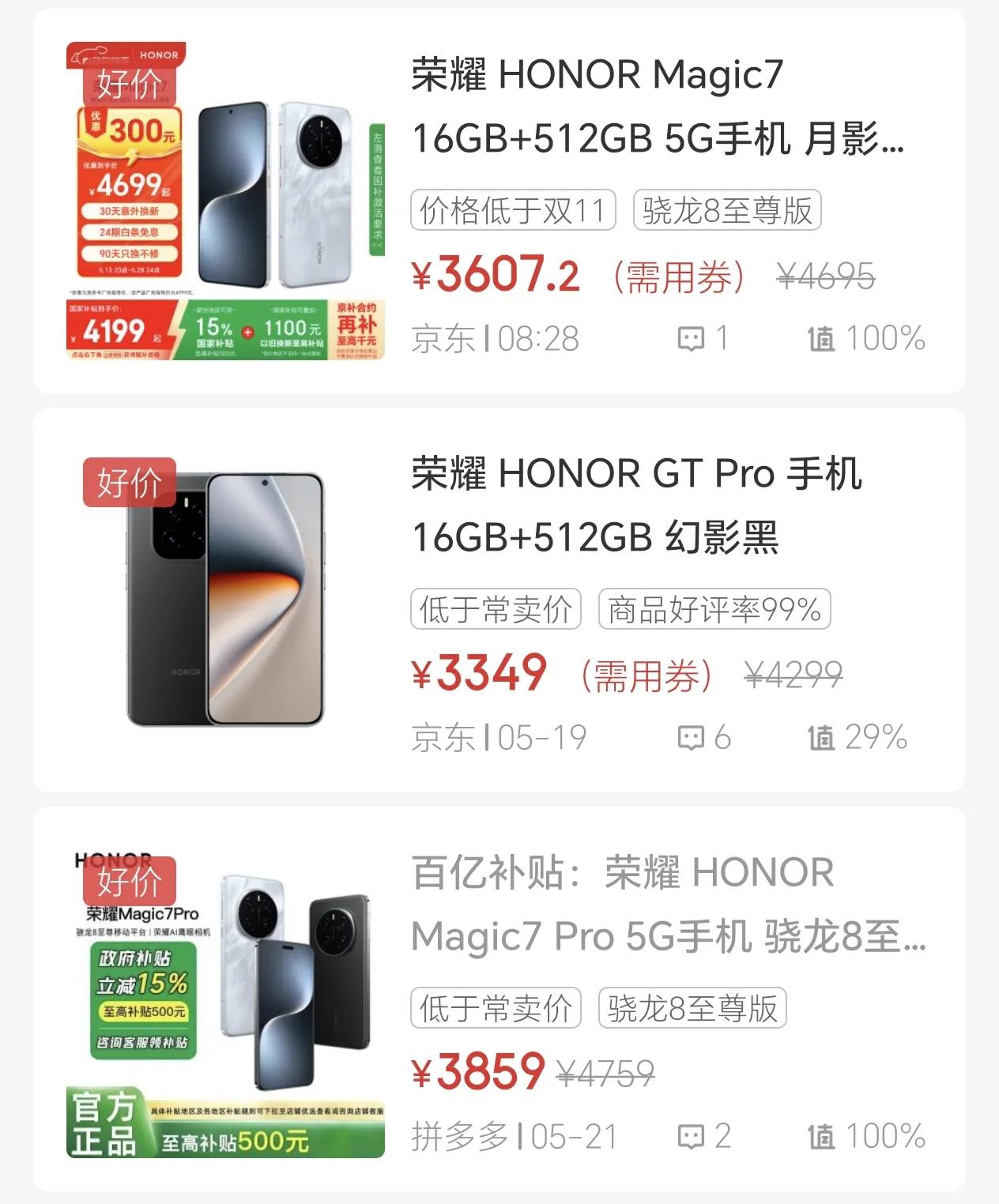 难题经常有，今年特别多[捂脸哭]最近又有人要犯选择困难症了，荣耀Magic7、荣耀