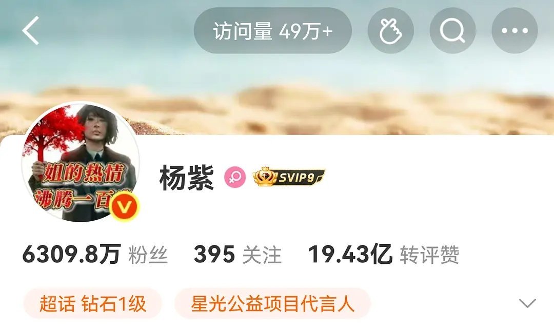 杨紫播完生命树第二轮掉粉开始了这次真是演砸了吧