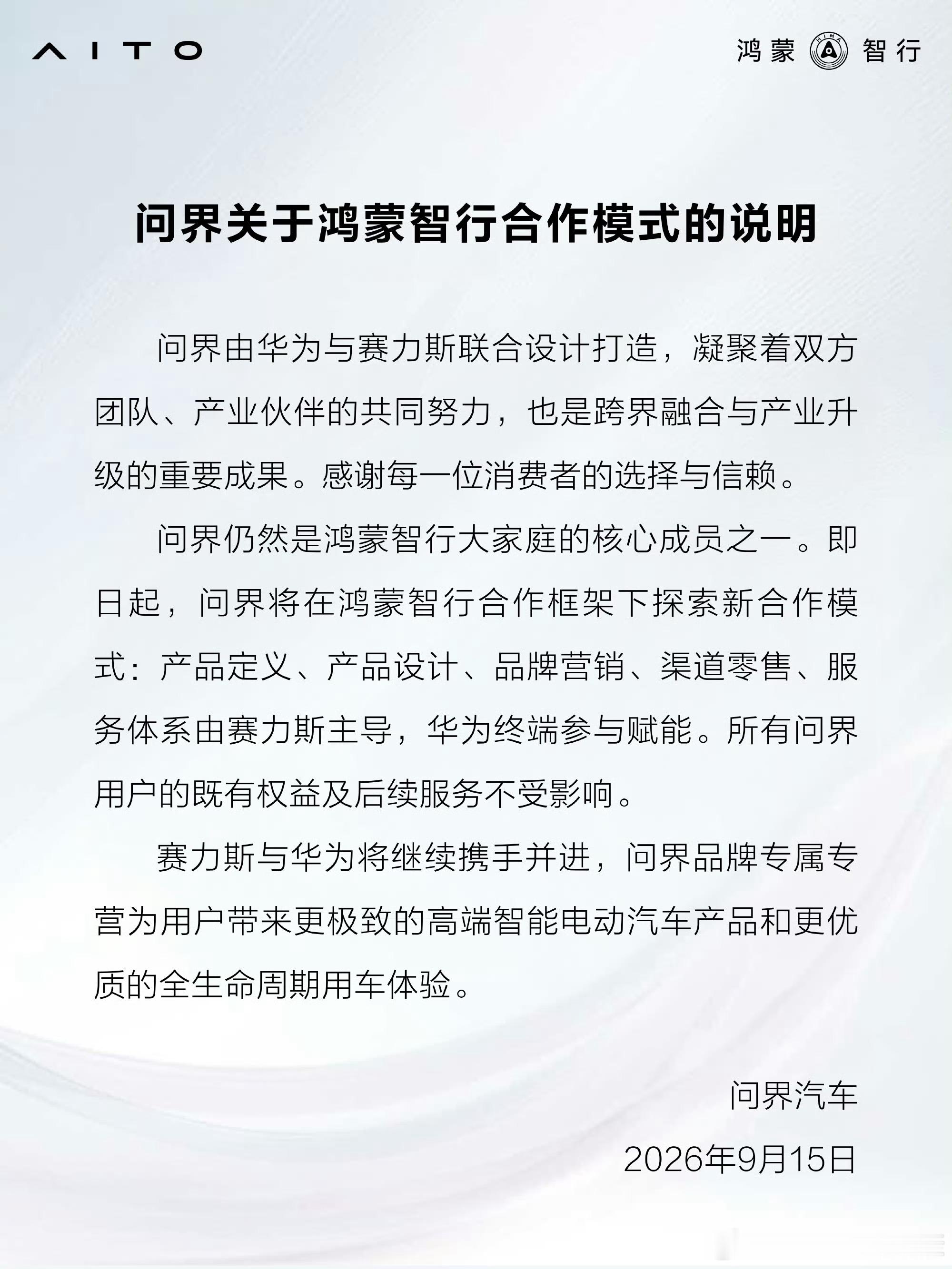 问界以后的销量，是增长还是下降，十分关键。假设保持态势并增长，那赛力斯这一步选对