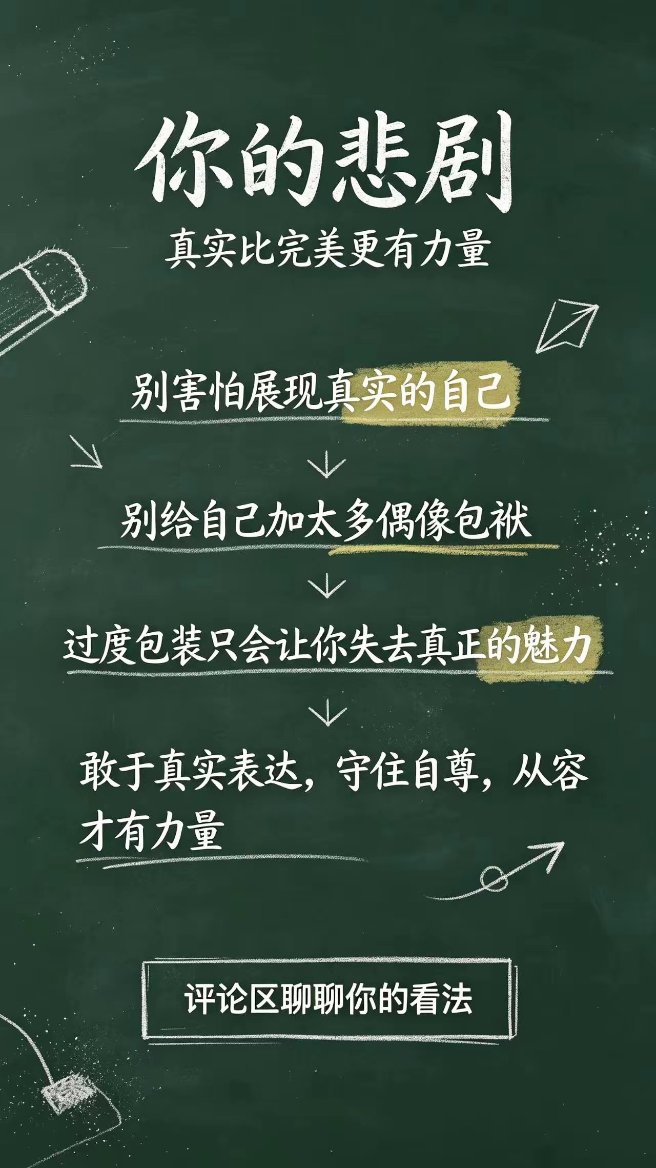 每日学习打卡你的悲剧​​​