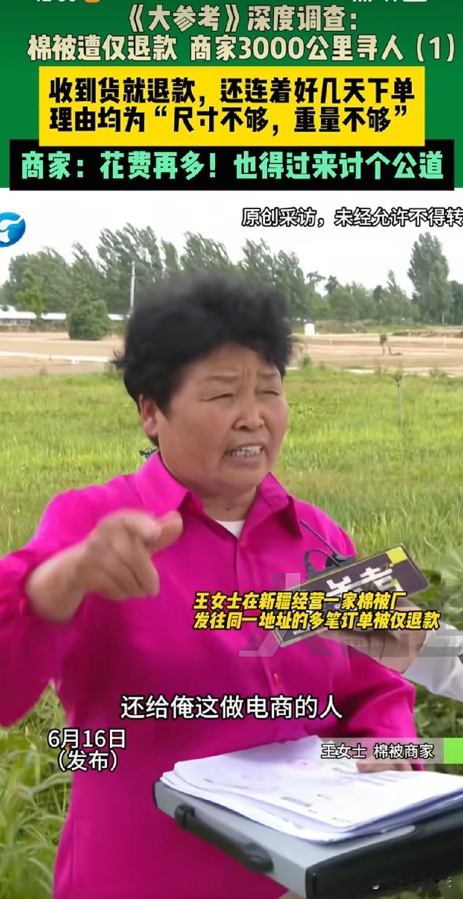 这是彻底把商家给惹毛了。新疆卖棉被的女老板，都60多岁了，还是不远千里的跑到河