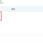 【宗馥莉换将】据天眼查APP，宏胜饮料集团有限公司法定代表人发生变更，由祝丽丹