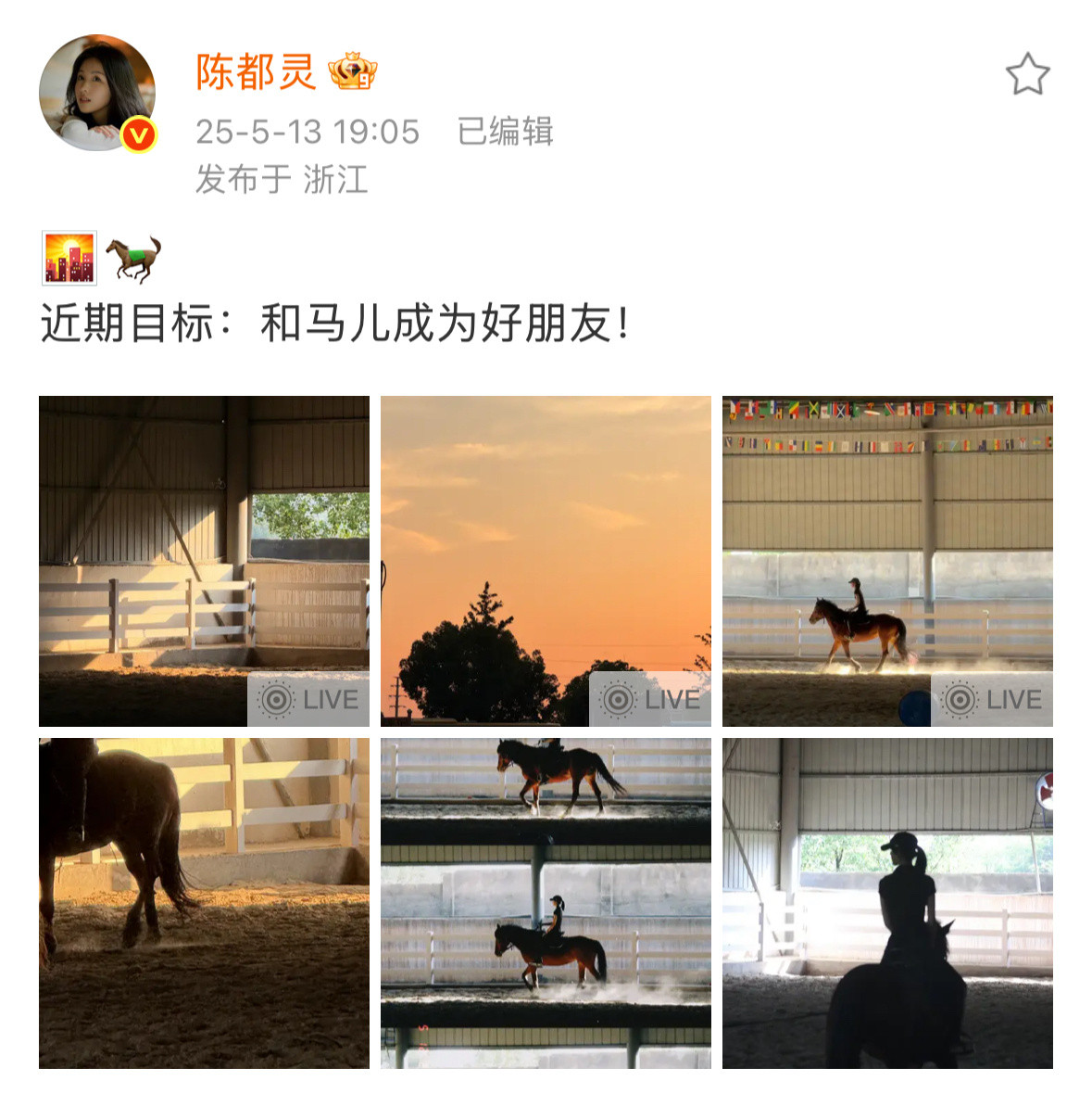 骑马的嘟嘟！陈都灵的近期目标和马儿成为好朋友​​​