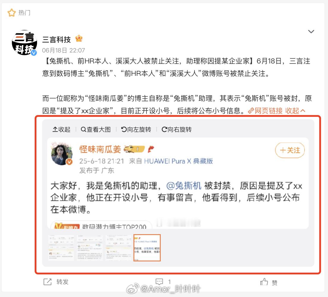 这条删掉了？是不是可以理解为，造谣后心虚删掉了？​​​