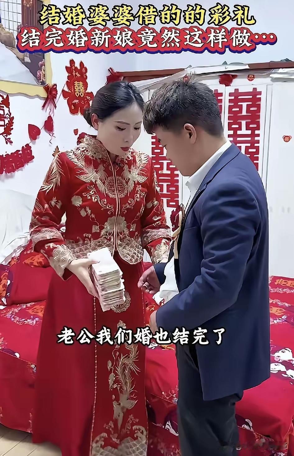 婚礼刚结束，新娘递出10万：这钱是借的，快还给亲戚能娶到这样的新娘子，算是积
